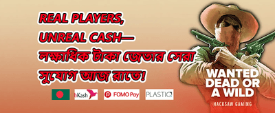 নতুন ইউজার ওয়েলকাম বোনাস