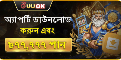 নতুন সদস্য সাইন-আপ বোনাস promotion