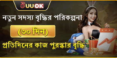 প্রথম ডিপোজিট ম্যাচ বোনাস promotion