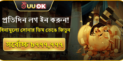 লাকি স্পিন এবং ফ্রি বোনাস promotion