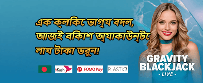 ভিআইপি মেম্বার অফার