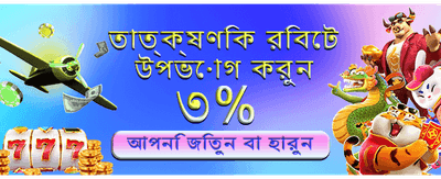 bd1111bet33.com-এ স্বাগতম বোনাস