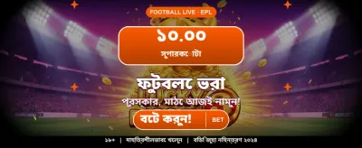 সেরা অফার এবং দ্রুত পেমেন্ট